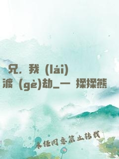 師兄，我來(lái)渡個(gè)劫