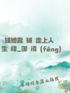 師妹她靠撿破爛走上人生巔峰