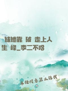 師妹她靠撿破爛走上人生巔峰