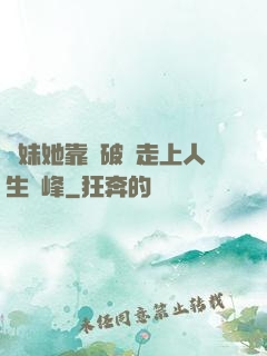師妹她靠撿破爛走上人生巔峰