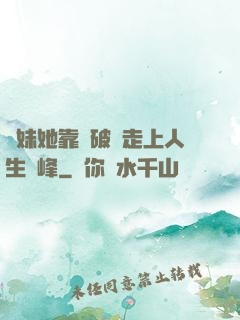 師妹她靠撿破爛走上人生巔峰