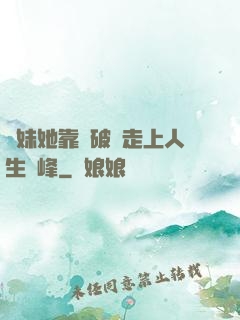 師妹她靠撿破爛走上人生巔峰