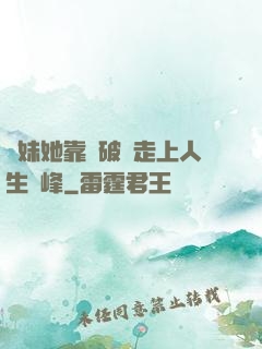 師妹她靠撿破爛走上人生巔峰