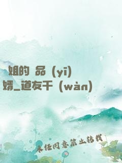 師姐的極品醫(yī)婿