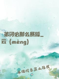 師弟何必那么暴躁
