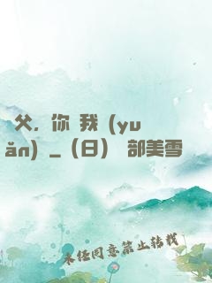 師父，你離我遠(yuǎn)點