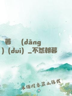 帶著倉庫當(dāng)隊(duì)長