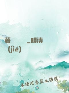 帶著倉庫當隊長