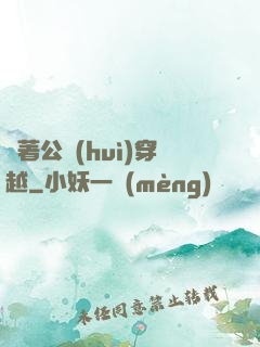 帶著公會(huì)穿越