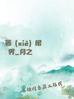 帶著寫(xiě)輪眼闖異界