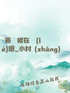 帶著寫輪眼在娛樂(lè)圈