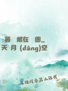 帶著寫輪眼在娛樂圈