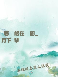 帶著寫輪眼在娛樂圈