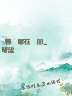 帶著寫輪眼在娛樂圈