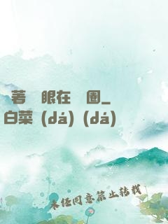 帶著寫輪眼在娛樂圈