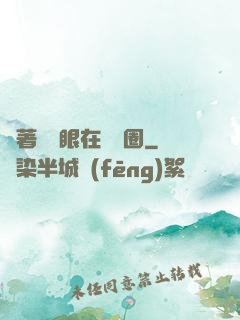 帶著寫輪眼在娛樂圈