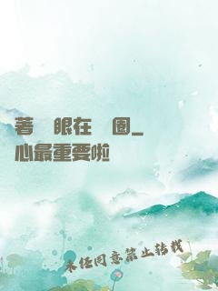 帶著寫輪眼在娛樂圈