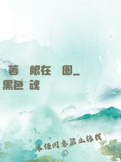 帶著寫輪眼在娛樂圈