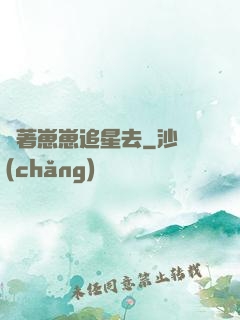 帶著崽崽追星去