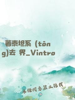 帶著泰坦系統(tǒng)去異界