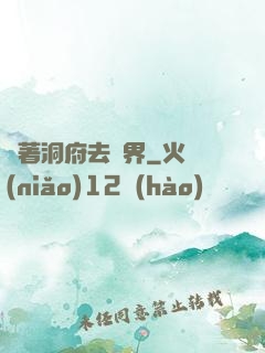 帶著洞府去異界