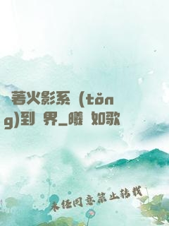 帶著火影系統(tǒng)到異界