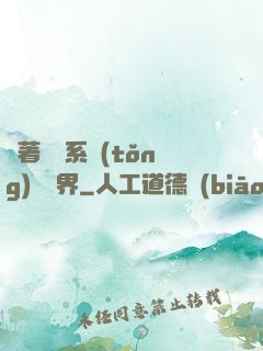 帶著無敵系統(tǒng)闖異界
