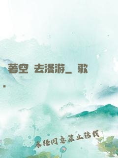 帶著空間去漫游