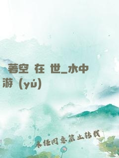 帶著空間在異世