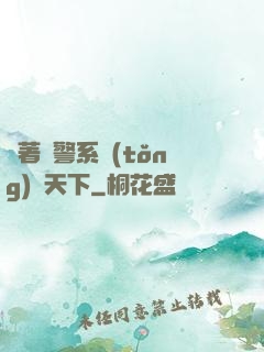 帶著紅警系統(tǒng)闖天下