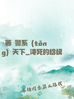 帶著紅警系統(tǒng)闖天下