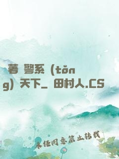 帶著紅警系統(tǒng)闖天下