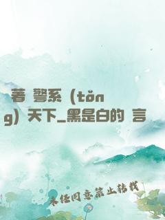 帶著紅警系統(tǒng)闖天下