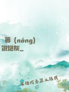 帶著農(nóng)場做炮灰