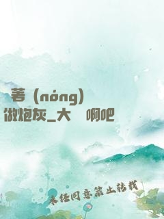 帶著農(nóng)場做炮灰