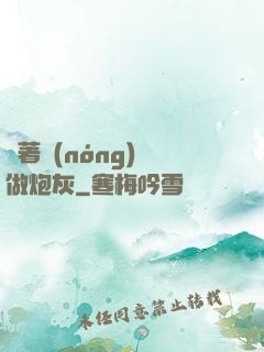 帶著農(nóng)場做炮灰