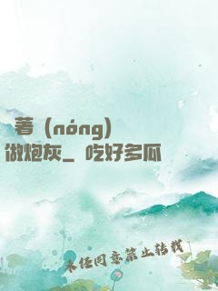 帶著農(nóng)場做炮灰