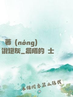 帶著農(nóng)場做炮灰