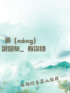 帶著農(nóng)場做炮灰