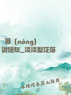 帶著農(nóng)場做炮灰