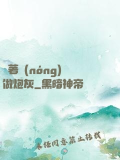 帶著農(nóng)場做炮灰
