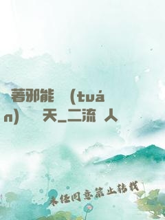 帶著邪能軍團(tuán)闖蕩諸天