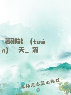 帶著邪能軍團(tuán)闖蕩諸天