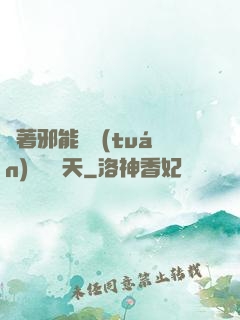 帶著邪能軍團(tuán)闖蕩諸天