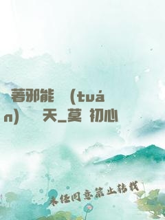 帶著邪能軍團(tuán)闖蕩諸天