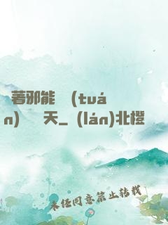 帶著邪能軍團(tuán)闖蕩諸天