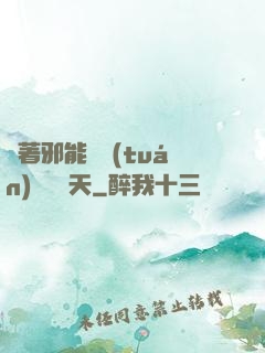 帶著邪能軍團(tuán)闖蕩諸天