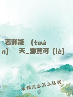 帶著邪能軍團(tuán)闖蕩諸天