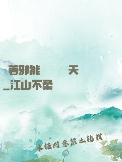 帶著邪能軍團闖蕩諸天