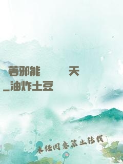 帶著邪能軍團闖蕩諸天